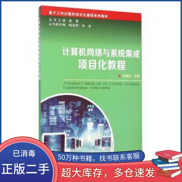 計(jì)算機(jī)網(wǎng)絡(luò)、系統(tǒng)集成與數(shù)據(jù)處理的融合架構(gòu)